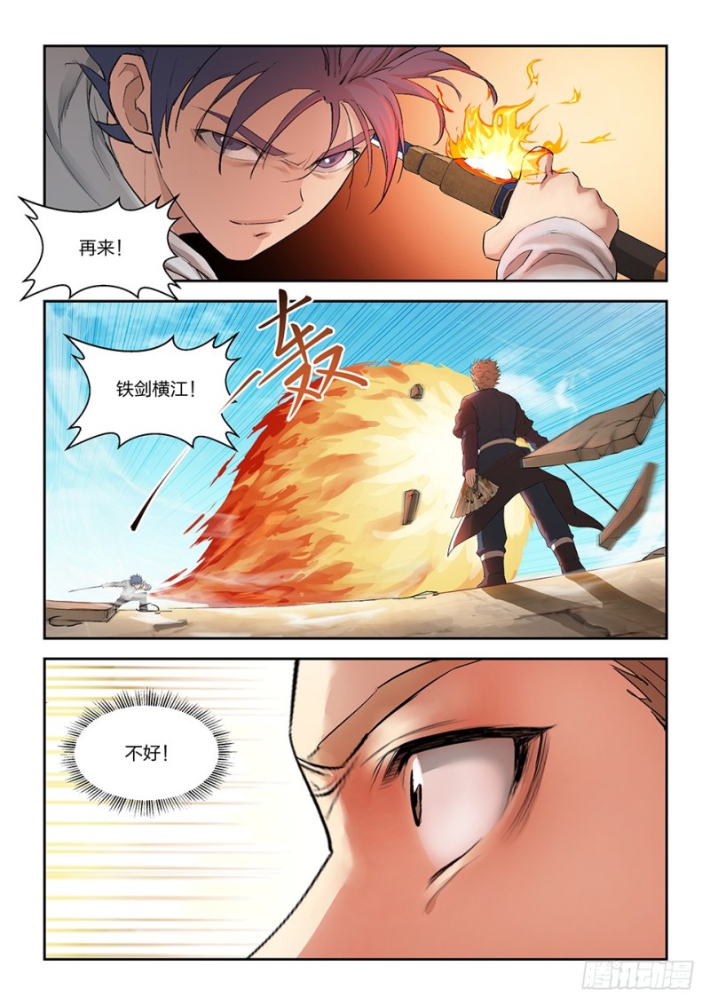 剑逆苍穹韩漫全集-一百三十五 真龙无删减无遮挡章节图片 