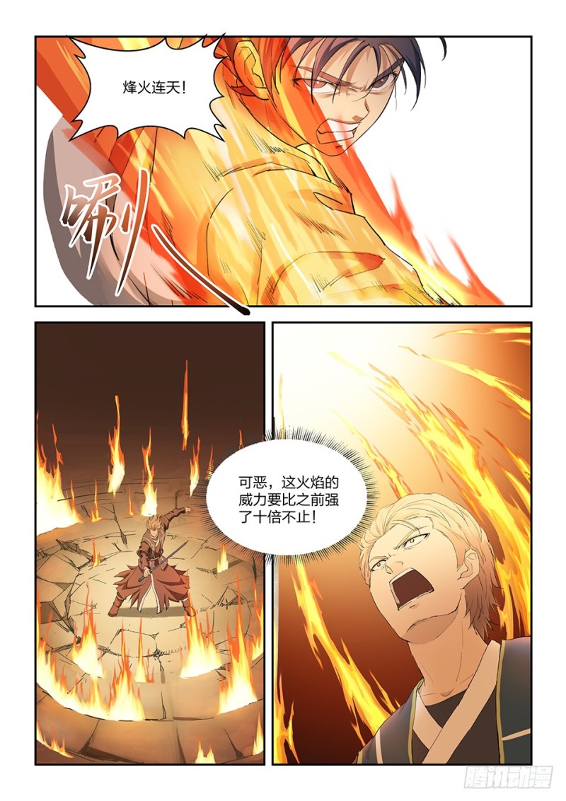 剑逆苍穹韩漫全集-一百三十六 教训无删减无遮挡章节图片 