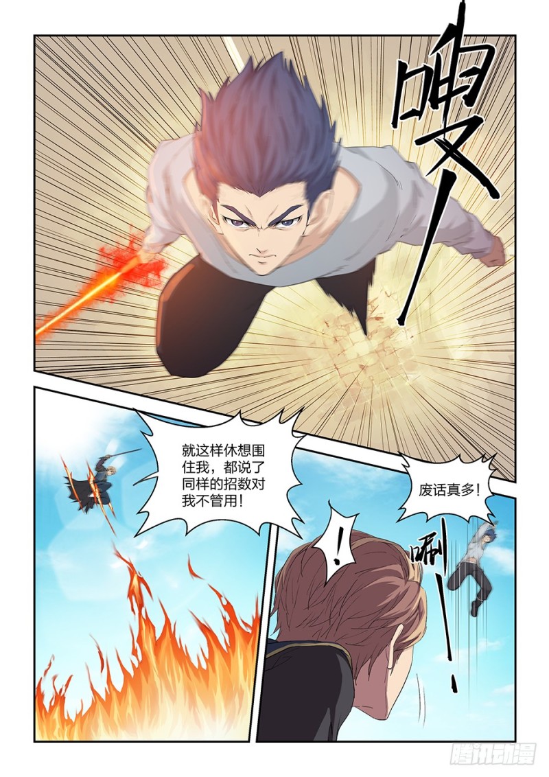 剑逆苍穹韩漫全集-一百三十六 教训无删减无遮挡章节图片 
