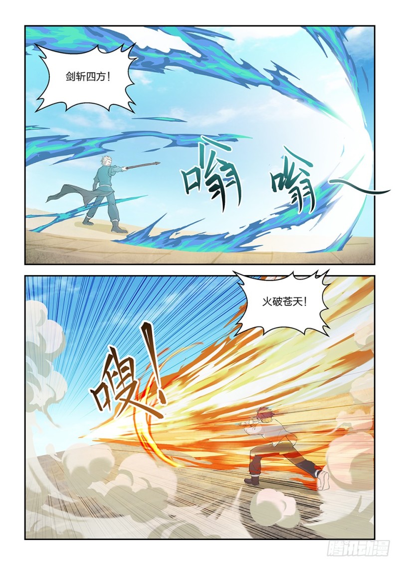 剑逆苍穹韩漫全集-一百三十六 教训无删减无遮挡章节图片 