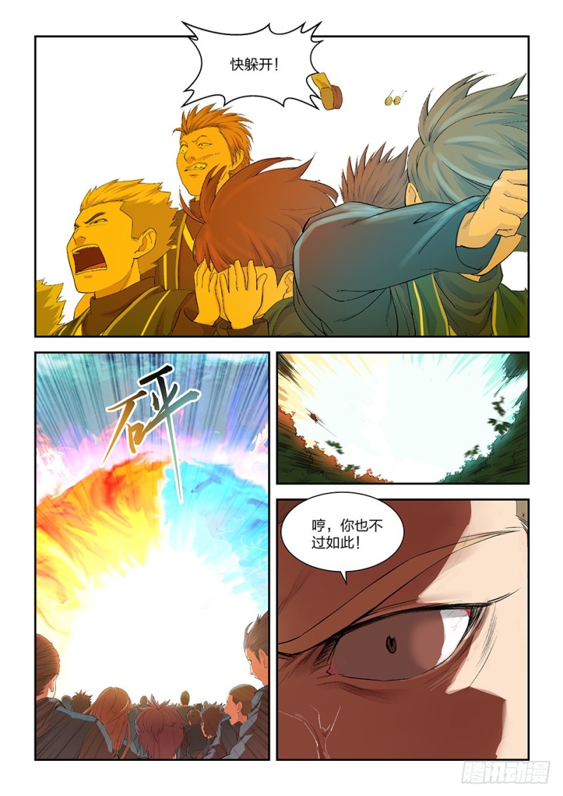 剑逆苍穹韩漫全集-一百三十六 教训无删减无遮挡章节图片 