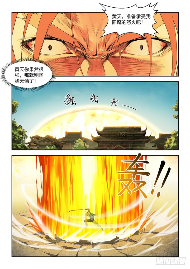 剑逆苍穹韩漫全集-一百三十九 欢迎挑战无删减无遮挡章节图片 