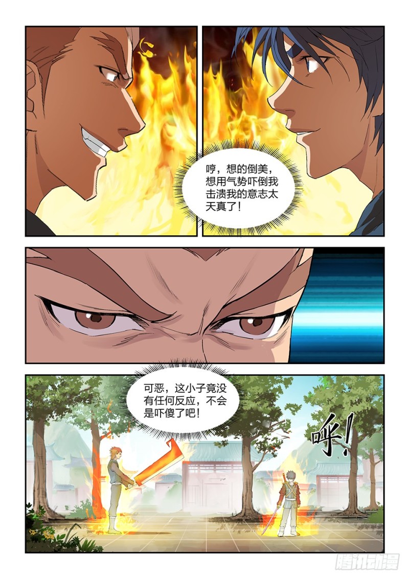 剑逆苍穹韩漫全集-一百三十九 欢迎挑战无删减无遮挡章节图片 