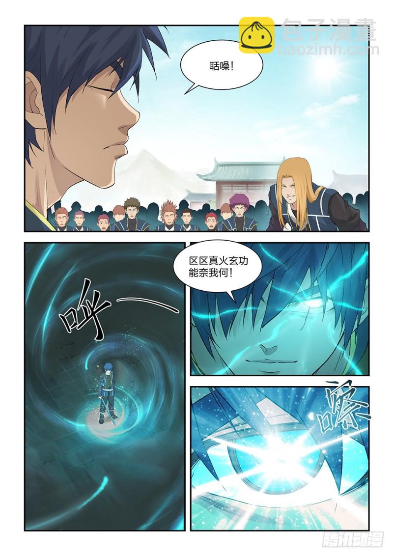 剑逆苍穹韩漫全集-一百三十九 欢迎挑战无删减无遮挡章节图片 