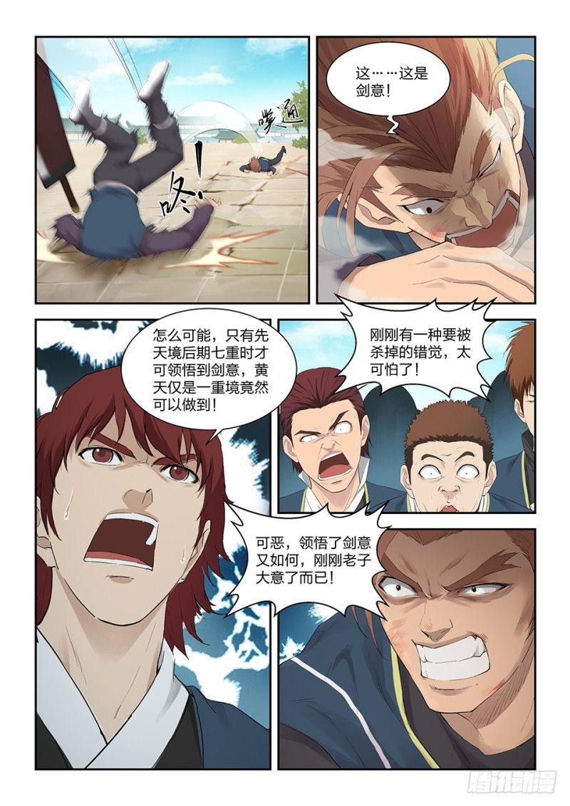 剑逆苍穹韩漫全集-一百三十九 欢迎挑战无删减无遮挡章节图片 