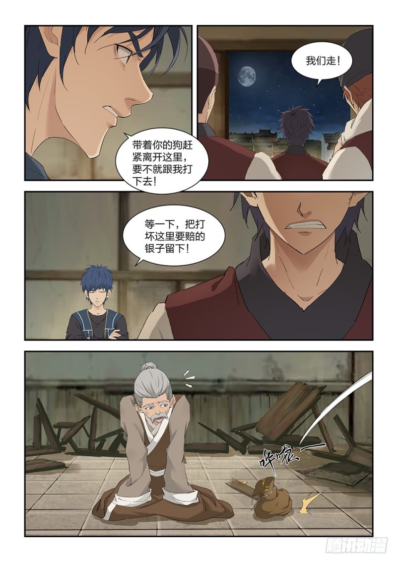 剑逆苍穹韩漫全集-一百四十二 乌合之众无删减无遮挡章节图片 