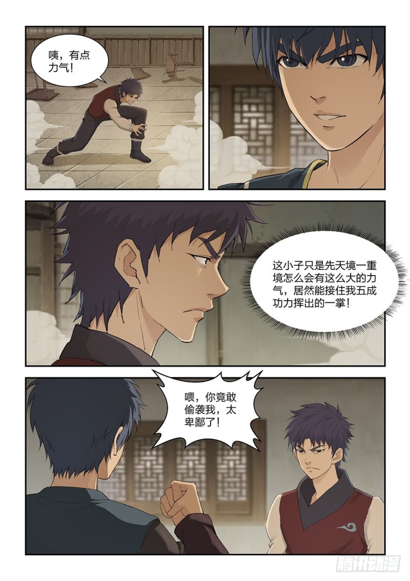 剑逆苍穹韩漫全集-一百四十二 乌合之众无删减无遮挡章节图片 