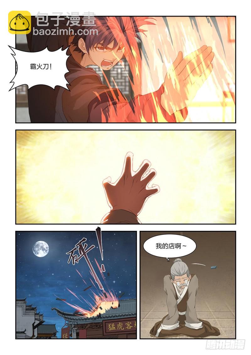 剑逆苍穹韩漫全集-一百四十二 乌合之众无删减无遮挡章节图片 