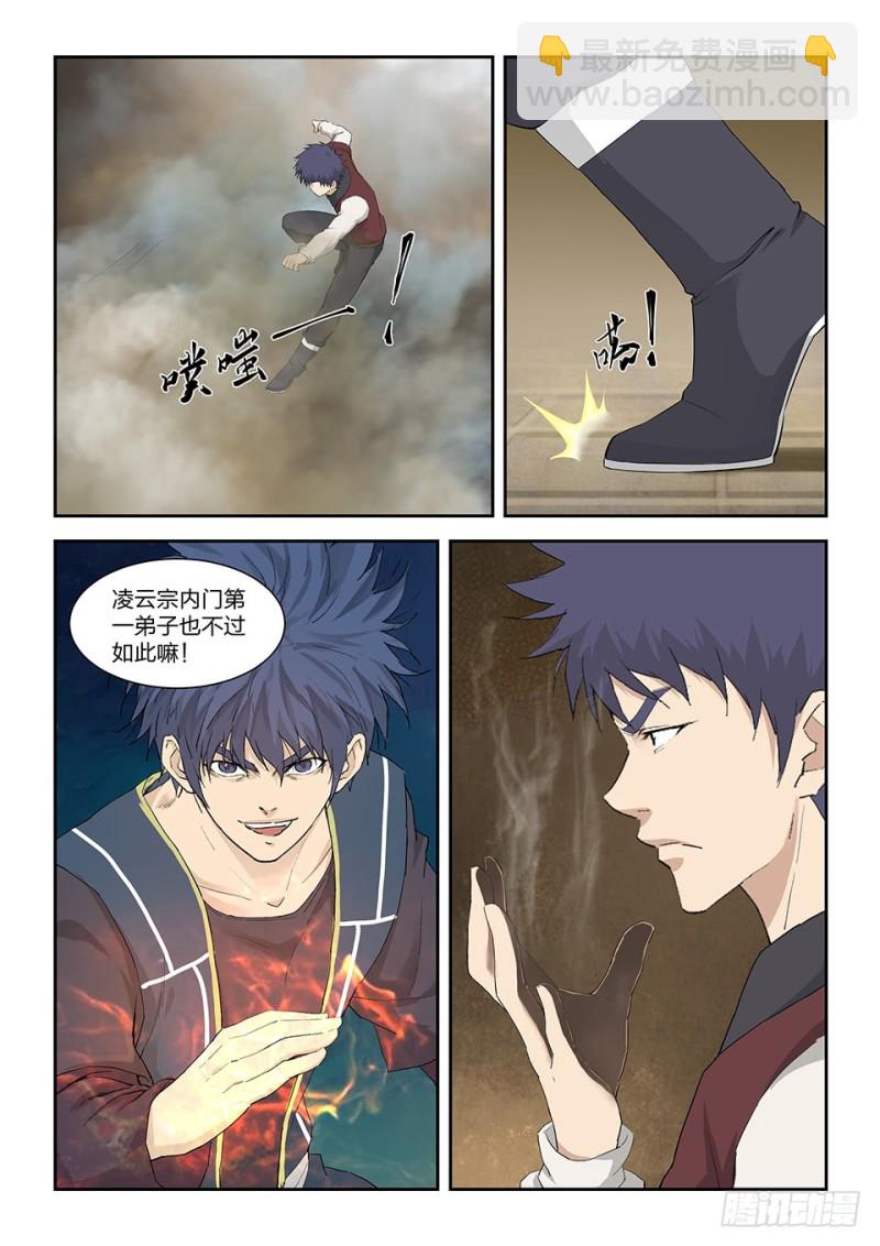 剑逆苍穹韩漫全集-一百四十二 乌合之众无删减无遮挡章节图片 