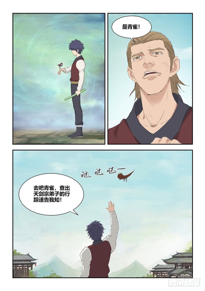 剑逆苍穹韩漫全集-一百四十三 香艳之战无删减无遮挡章节图片 