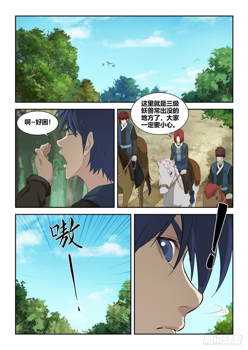 剑逆苍穹韩漫全集-一百四十三 香艳之战无删减无遮挡章节图片 