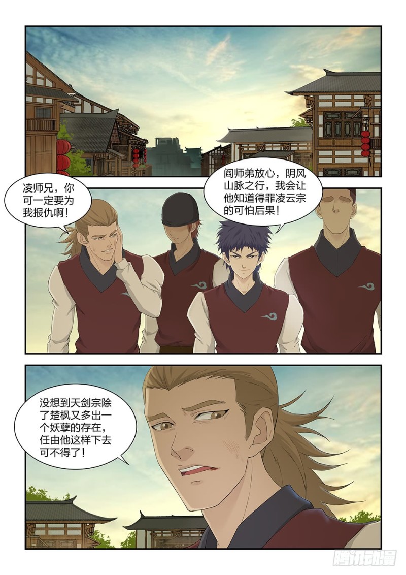 剑逆苍穹韩漫全集-一百四十三 香艳之战无删减无遮挡章节图片 