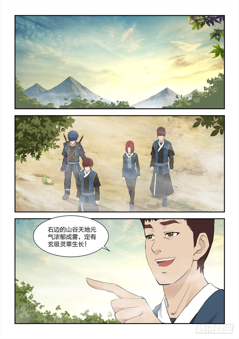 剑逆苍穹韩漫全集-一百四十四 小师妹可不好惹无删减无遮挡章节图片 