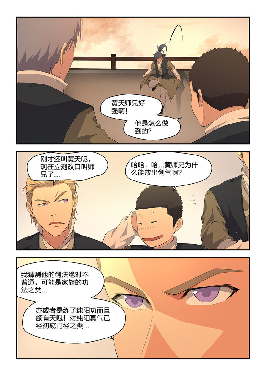 剑逆苍穹韩漫全集-十六 我也会无删减无遮挡章节图片 