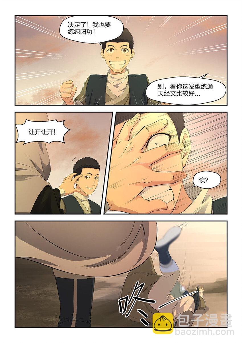 剑逆苍穹韩漫全集-十六 我也会无删减无遮挡章节图片 