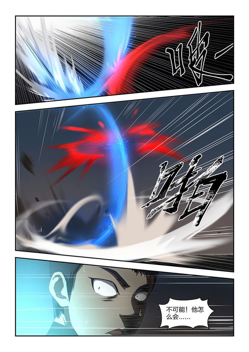 剑逆苍穹韩漫全集-十六 我也会无删减无遮挡章节图片 