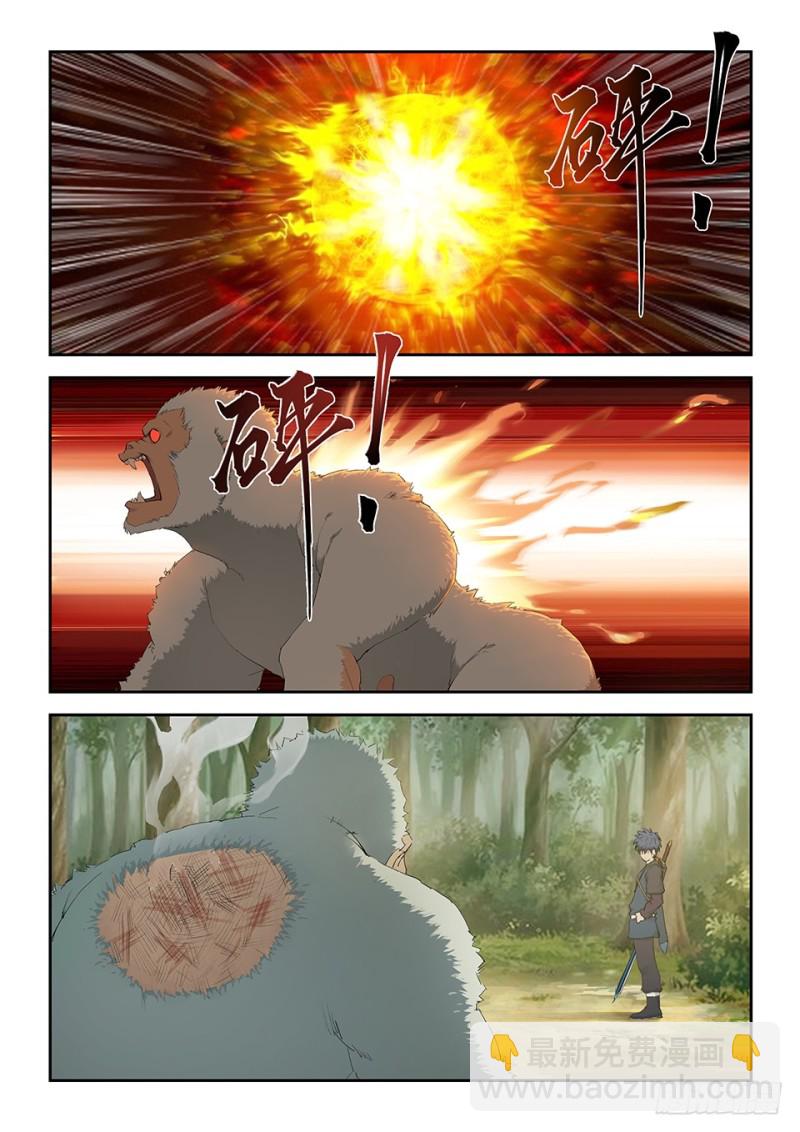 剑逆苍穹韩漫全集-一百四十五 大坏蛋无删减无遮挡章节图片 