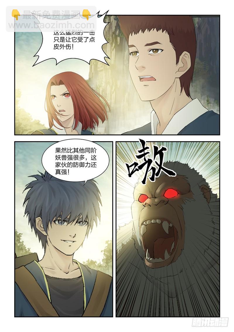 剑逆苍穹韩漫全集-一百四十五 大坏蛋无删减无遮挡章节图片 