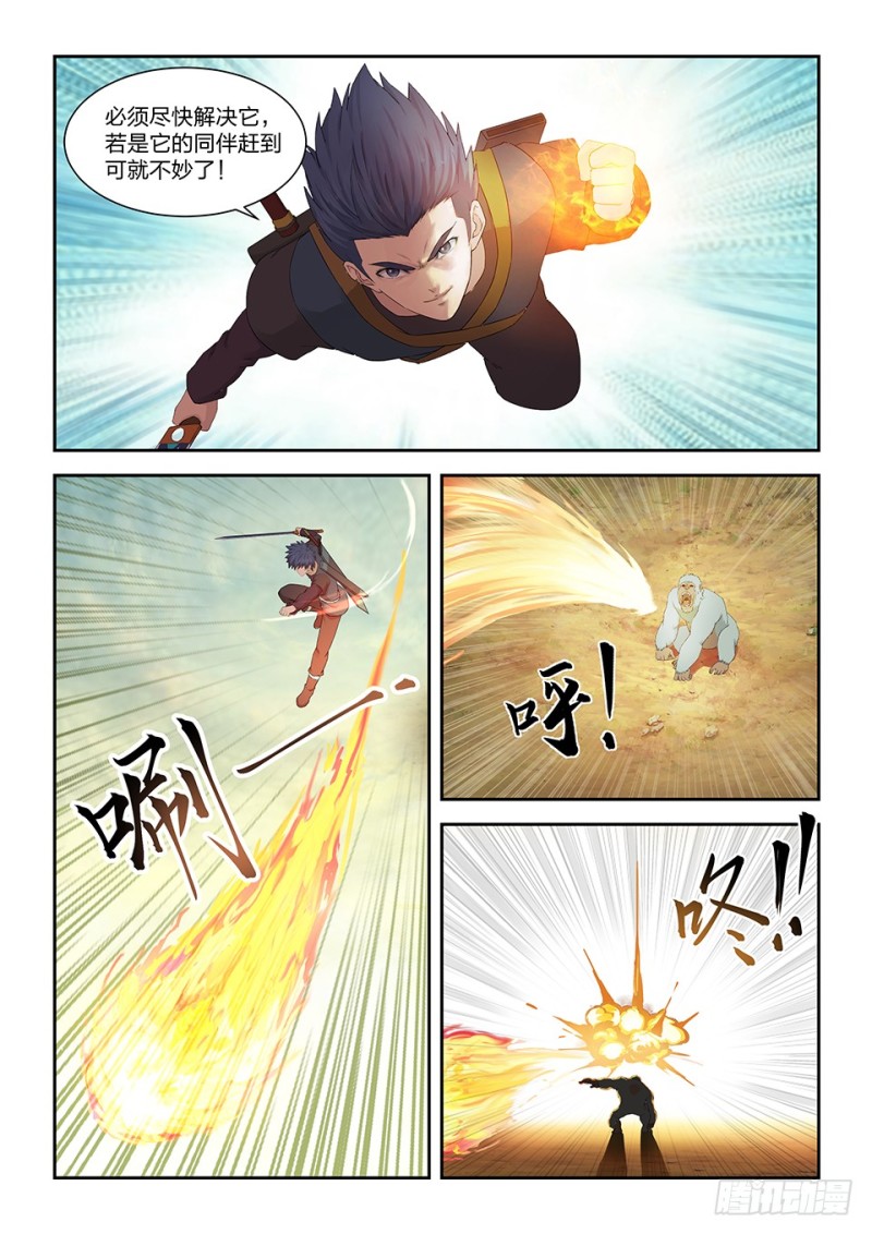 剑逆苍穹韩漫全集-一百四十五 大坏蛋无删减无遮挡章节图片 