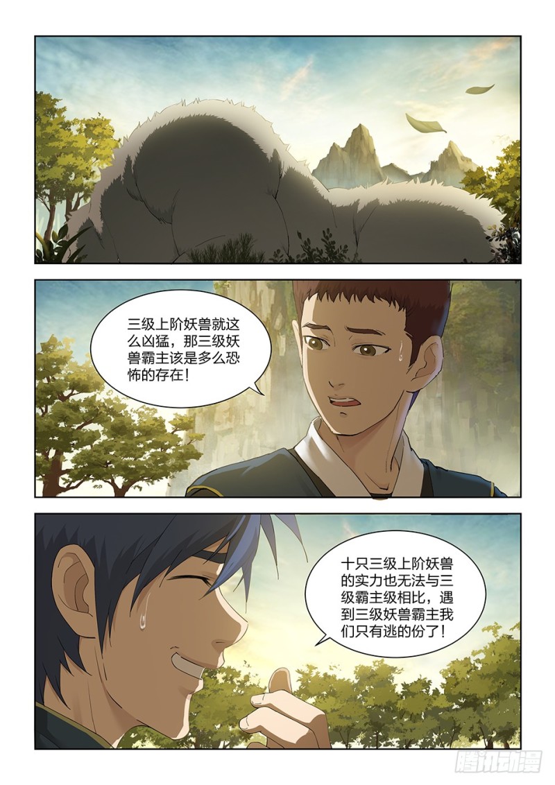 剑逆苍穹韩漫全集-一百四十六 十大内门弟子无删减无遮挡章节图片 