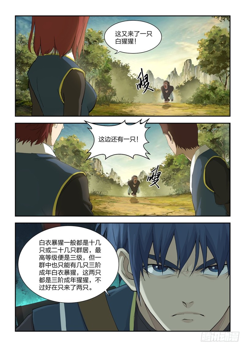 剑逆苍穹韩漫全集-一百四十六 十大内门弟子无删减无遮挡章节图片 