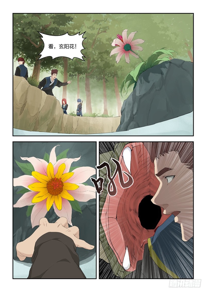 剑逆苍穹韩漫全集-一百四十七 内门前十无删减无遮挡章节图片 