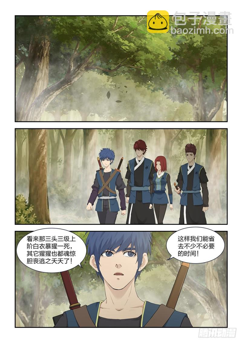 剑逆苍穹韩漫全集-一百四十七 内门前十无删减无遮挡章节图片 