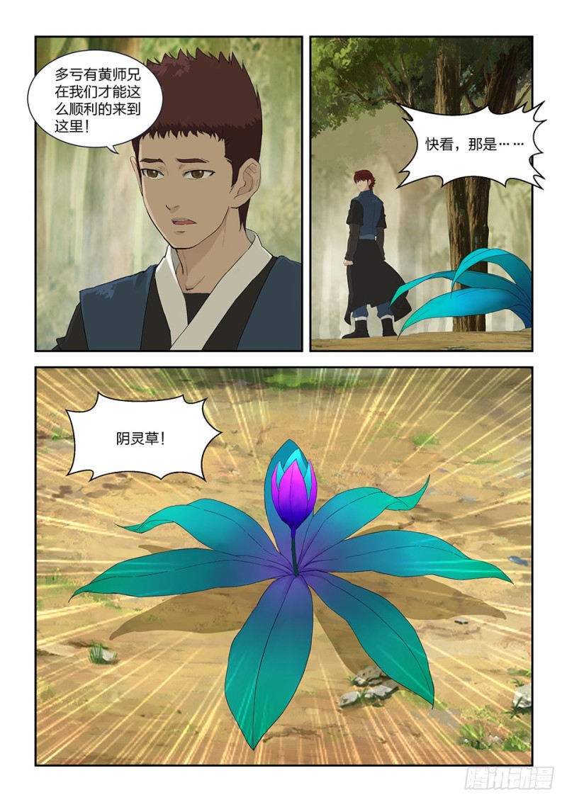 剑逆苍穹韩漫全集-一百四十七 内门前十无删减无遮挡章节图片 