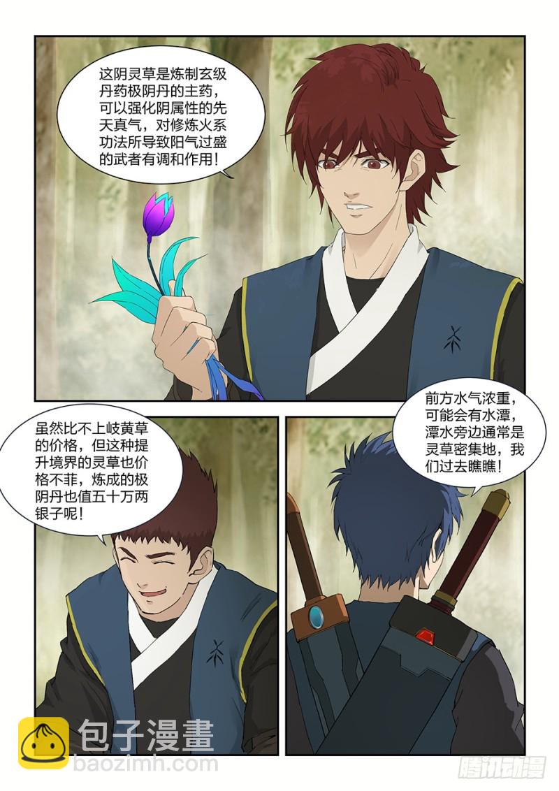 剑逆苍穹韩漫全集-一百四十七 内门前十无删减无遮挡章节图片 