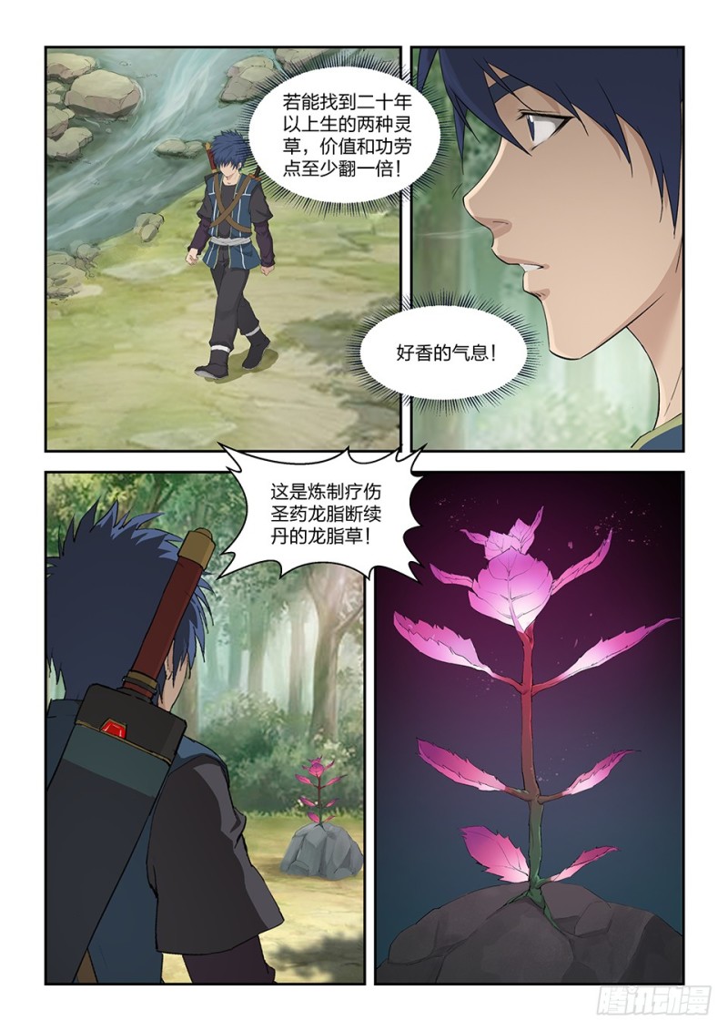 剑逆苍穹韩漫全集-一百四十七 内门前十无删减无遮挡章节图片 