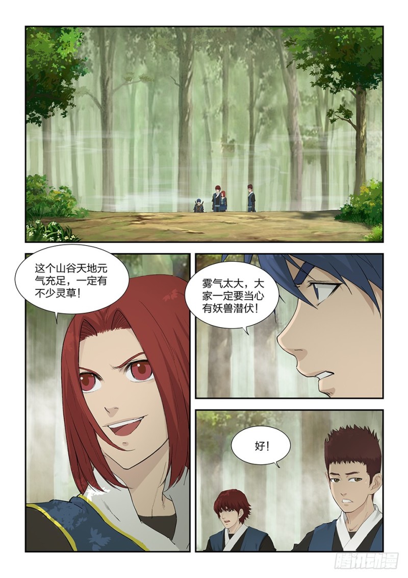 剑逆苍穹韩漫全集-一百四十八 战江昊羽无删减无遮挡章节图片 