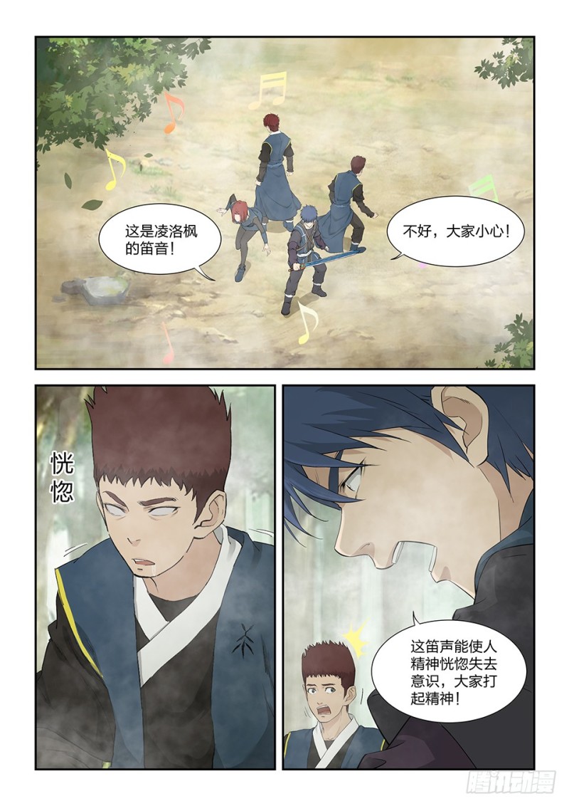 剑逆苍穹韩漫全集-一百四十八 战江昊羽无删减无遮挡章节图片 