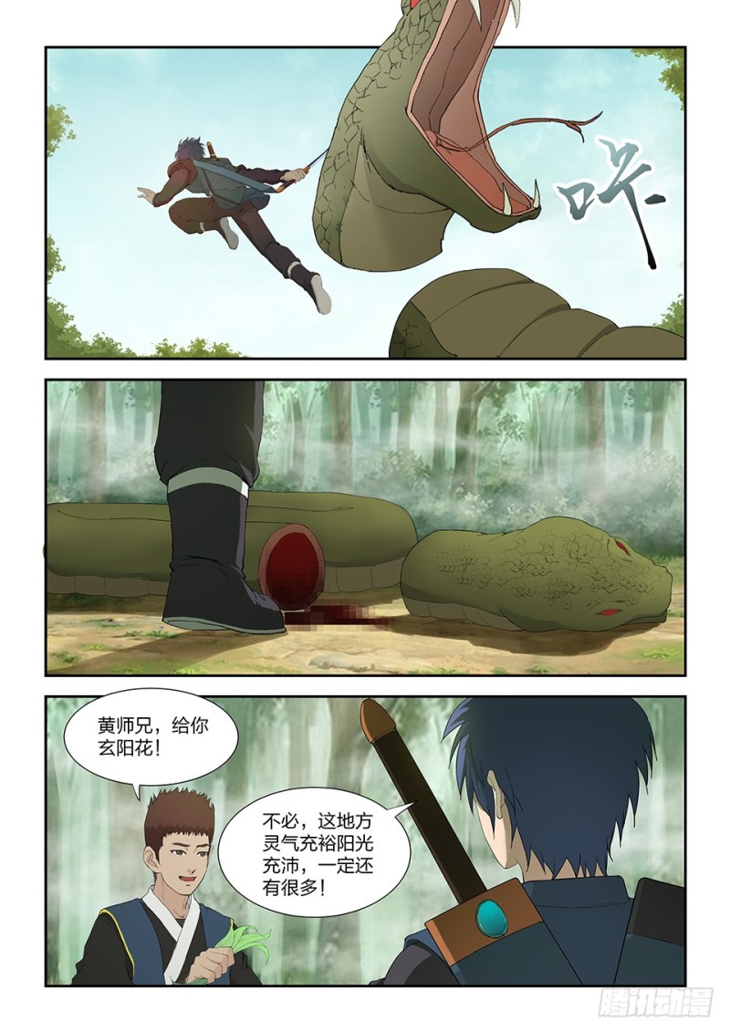 剑逆苍穹韩漫全集-一百四十八 战江昊羽无删减无遮挡章节图片 