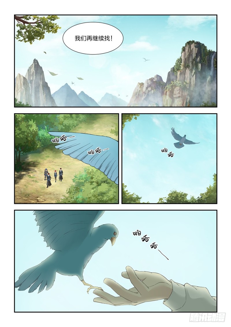 剑逆苍穹韩漫全集-一百四十八 战江昊羽无删减无遮挡章节图片 
