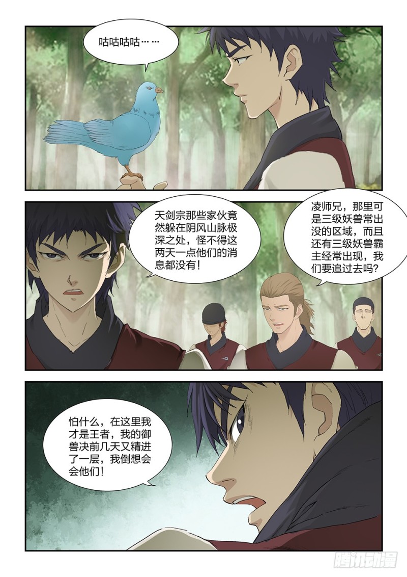 剑逆苍穹韩漫全集-一百四十八 战江昊羽无删减无遮挡章节图片 