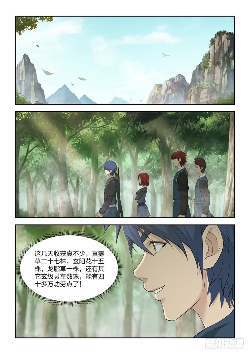 剑逆苍穹韩漫全集-一百四十八 战江昊羽无删减无遮挡章节图片 