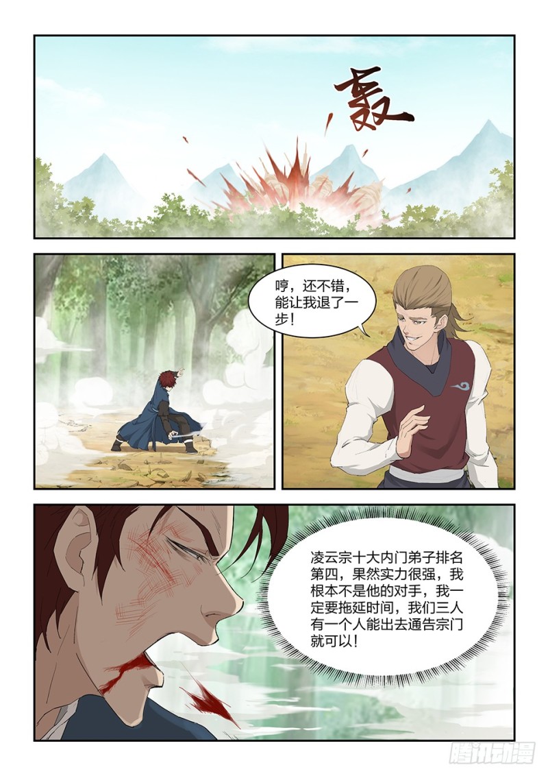 剑逆苍穹韩漫全集-一百四十九 大败江昊羽无删减无遮挡章节图片 