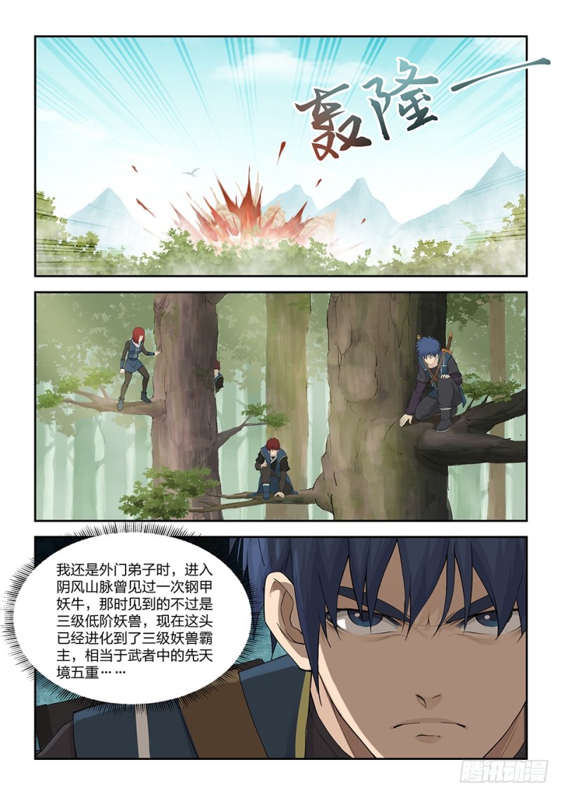 剑逆苍穹韩漫全集-一百四十九 大败江昊羽无删减无遮挡章节图片 