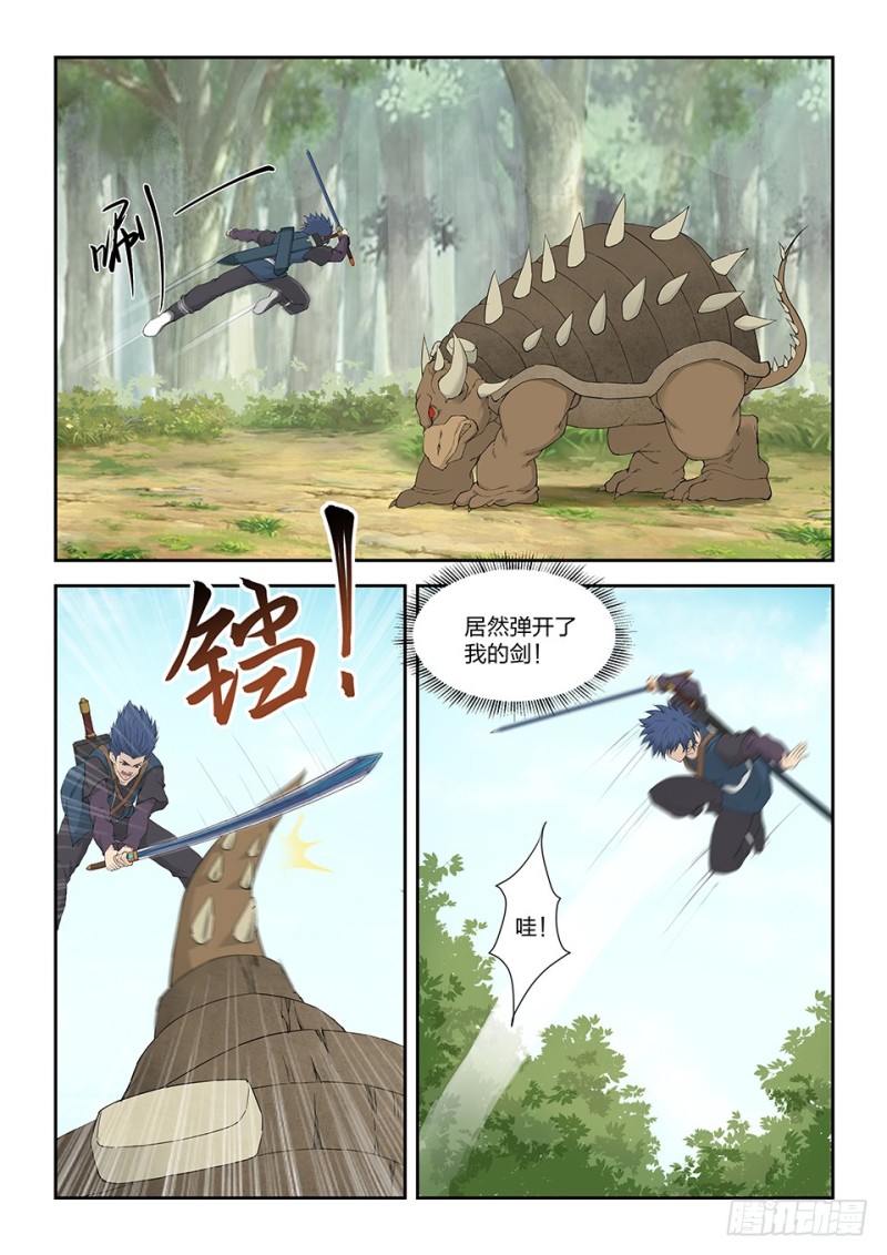 剑逆苍穹韩漫全集-一百四十九 大败江昊羽无删减无遮挡章节图片 