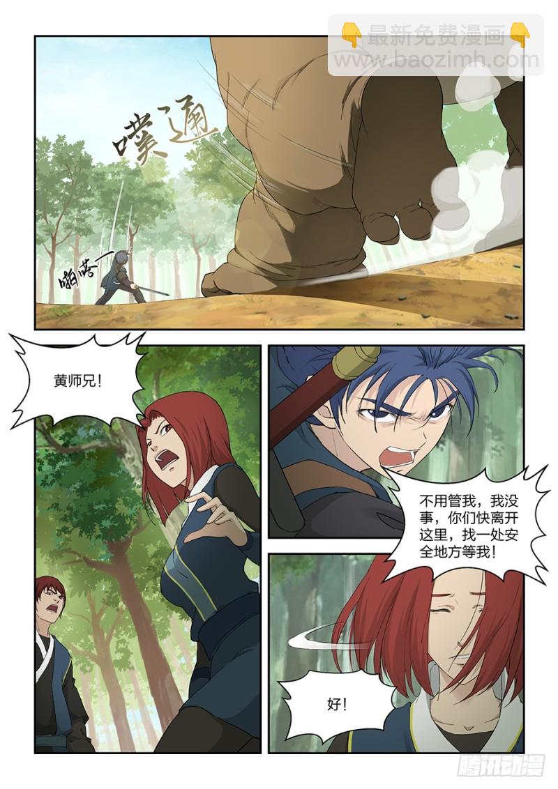 剑逆苍穹韩漫全集-一百四十九 大败江昊羽无删减无遮挡章节图片 