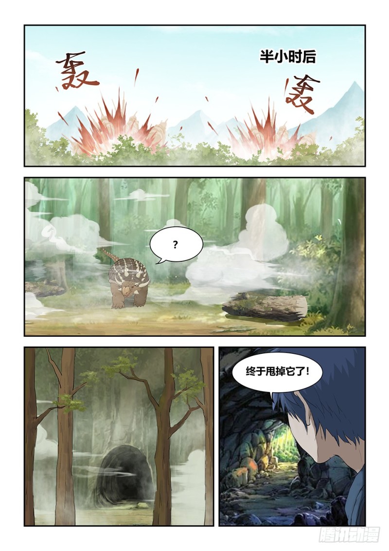 剑逆苍穹韩漫全集-一百五十 妖孽无删减无遮挡章节图片 