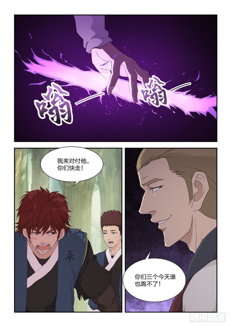 剑逆苍穹韩漫全集-一百五十 妖孽无删减无遮挡章节图片 