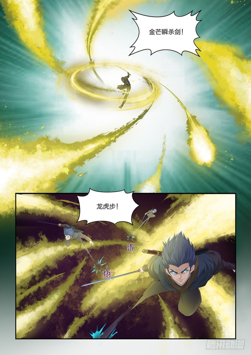 剑逆苍穹韩漫全集-一百五十一 阳天君无删减无遮挡章节图片 