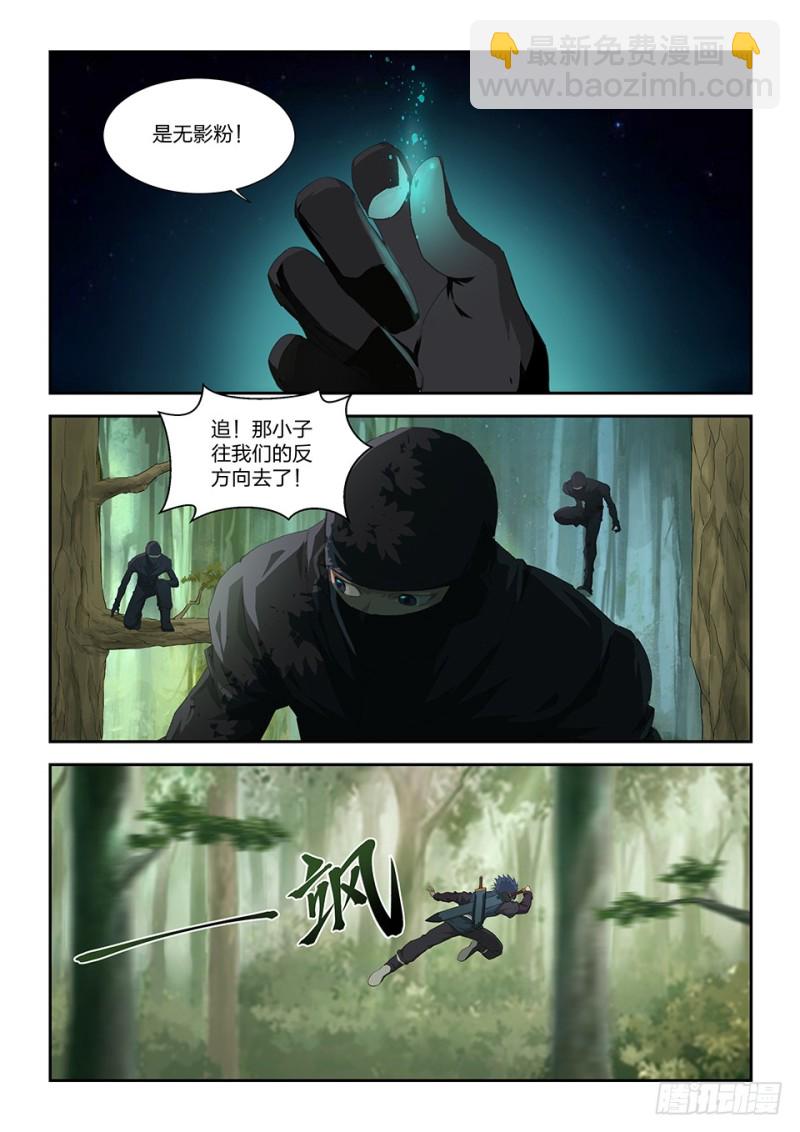 剑逆苍穹韩漫全集-一百五十一 阳天君无删减无遮挡章节图片 