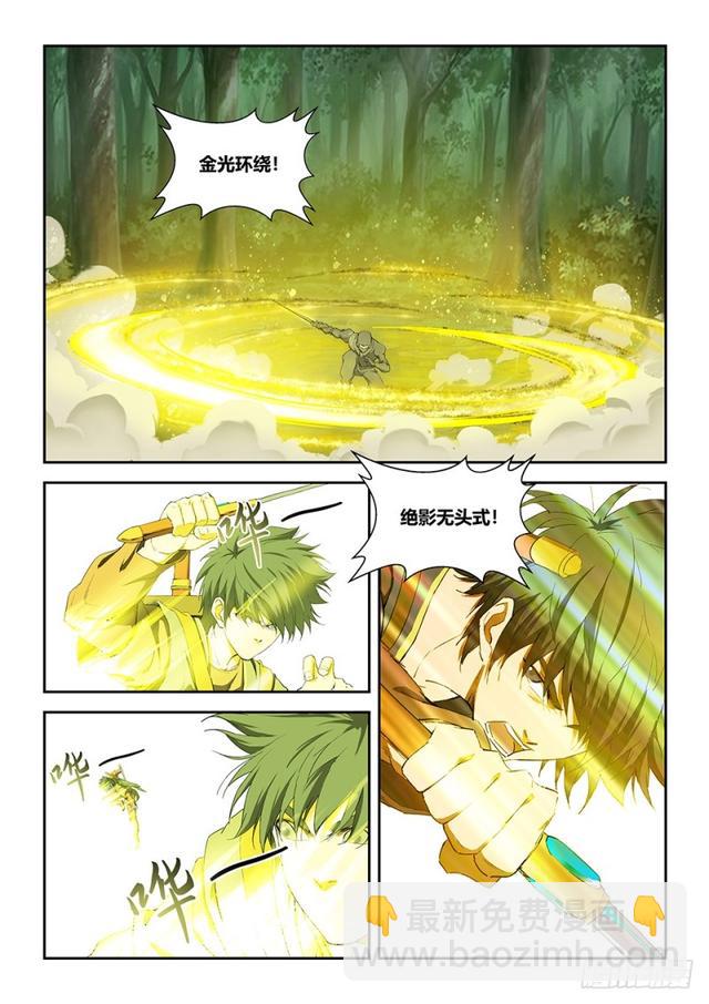 剑逆苍穹韩漫全集-一百五十二 败阳天君无删减无遮挡章节图片 