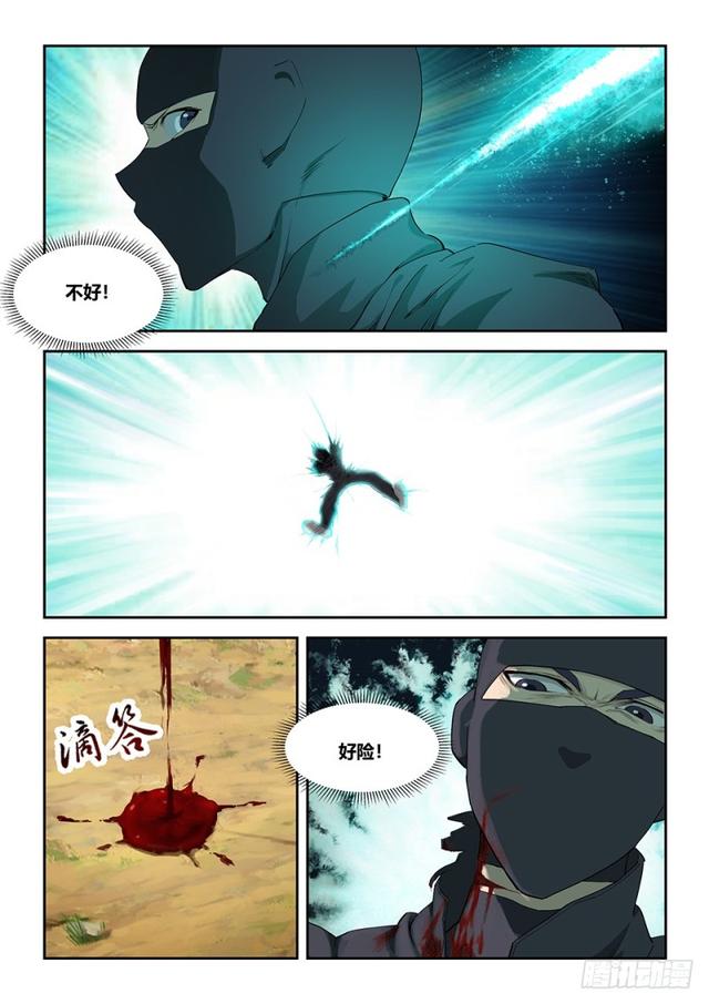 剑逆苍穹韩漫全集-一百五十二 败阳天君无删减无遮挡章节图片 