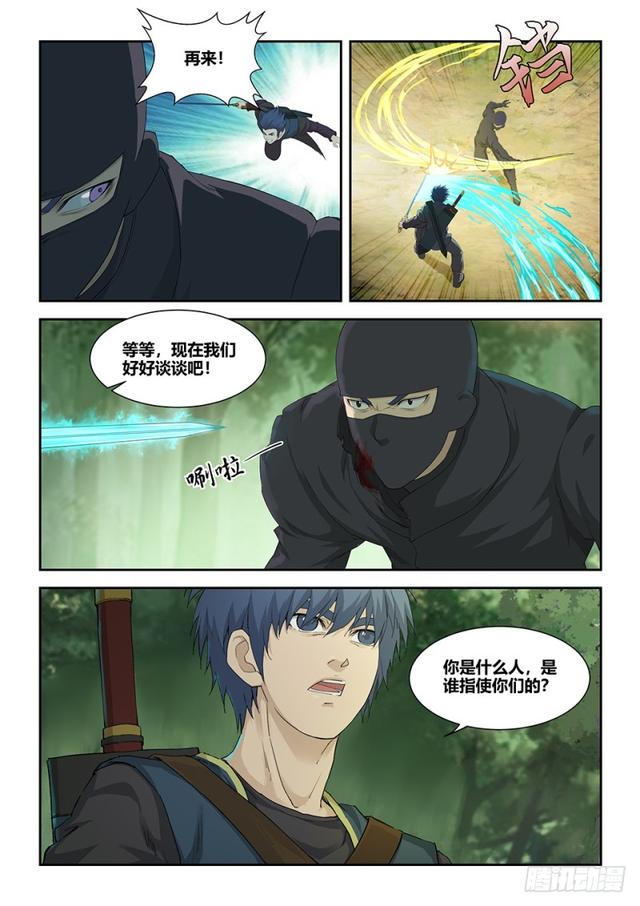 剑逆苍穹韩漫全集-一百五十二 败阳天君无删减无遮挡章节图片 