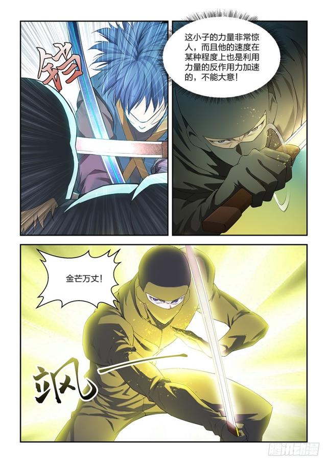 剑逆苍穹韩漫全集-一百五十二 败阳天君无删减无遮挡章节图片 