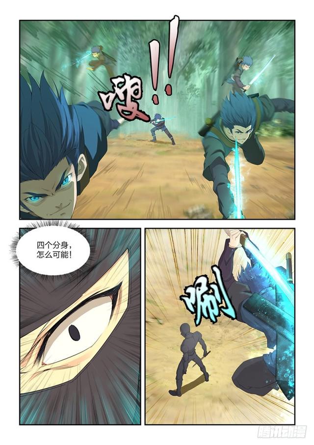 剑逆苍穹韩漫全集-一百五十二 败阳天君无删减无遮挡章节图片 