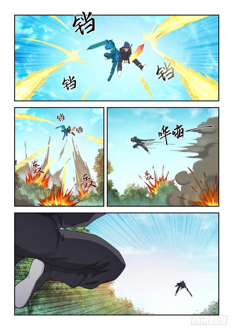 剑逆苍穹韩漫全集-一百五十四无删减无遮挡章节图片 